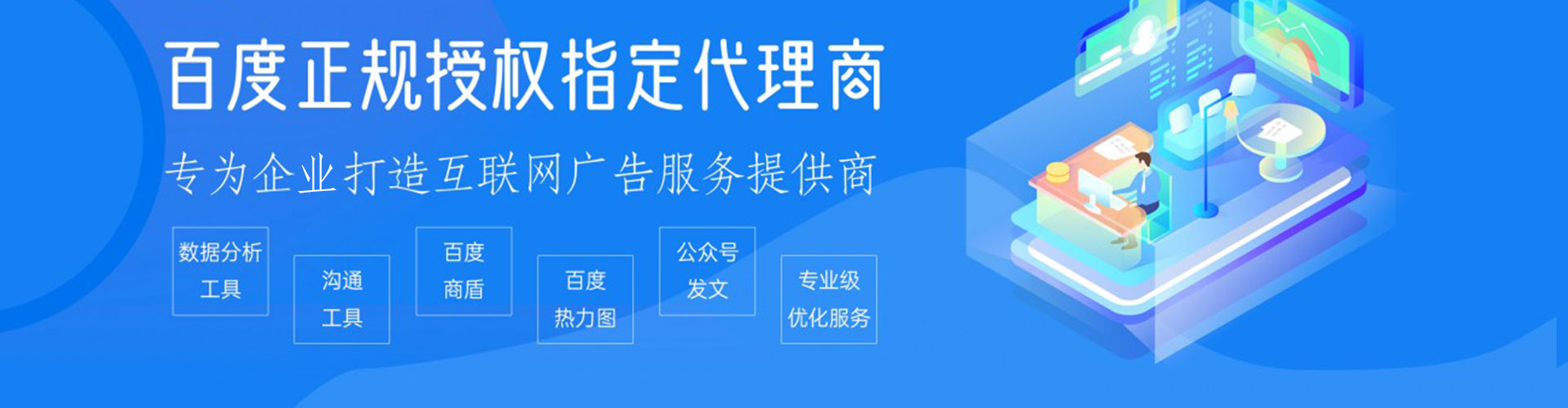 洛龙sem外包
